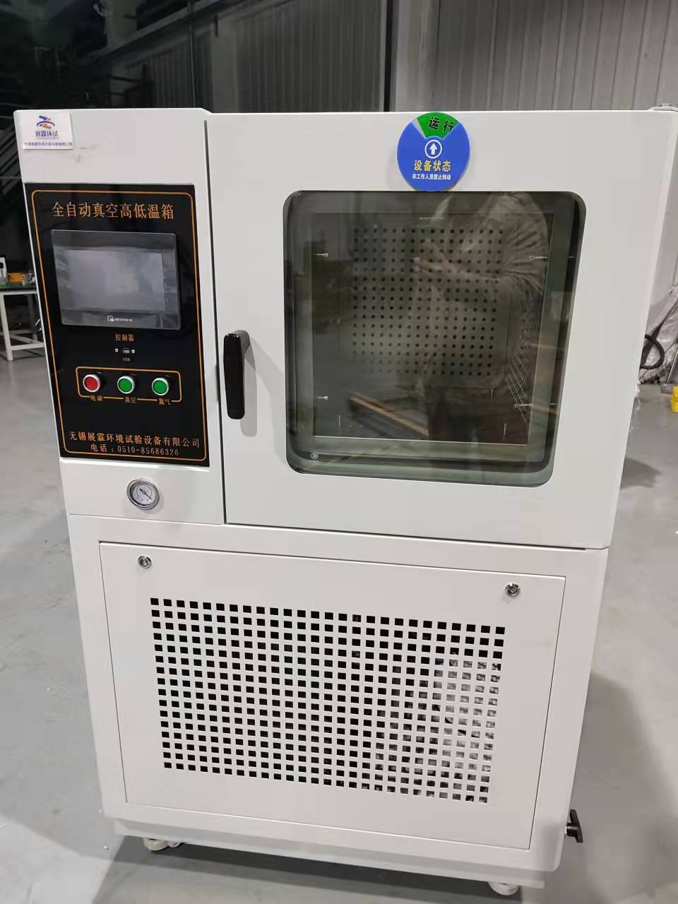 高低溫真空箱（低溫真空箱）