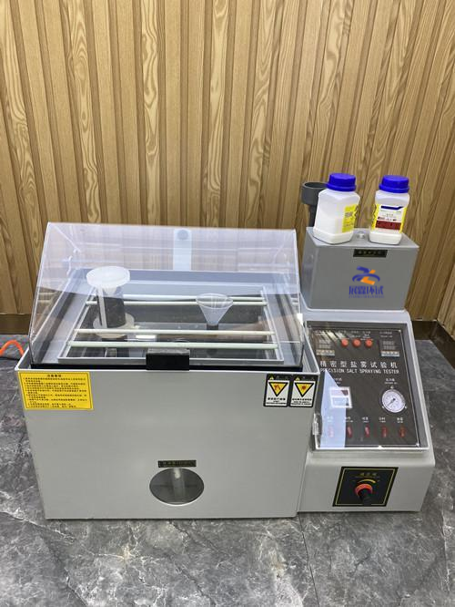 桌上型鹽霧試驗(yàn)箱