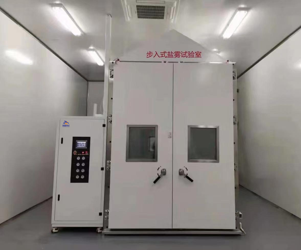 步入式鹽霧試驗(yàn)室