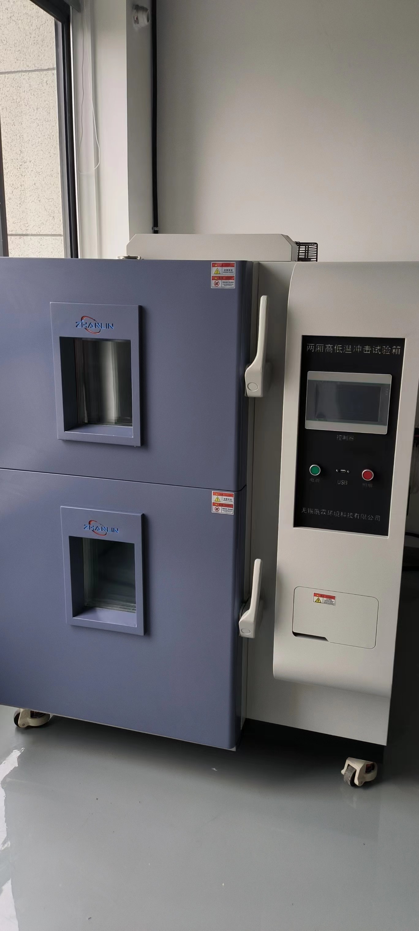 冷熱沖擊試驗箱|冷熱沖擊試驗機